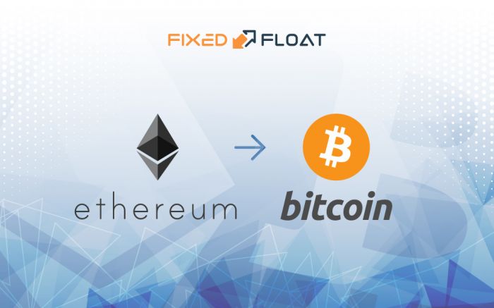Обмен Ethereum на Bitcoin
